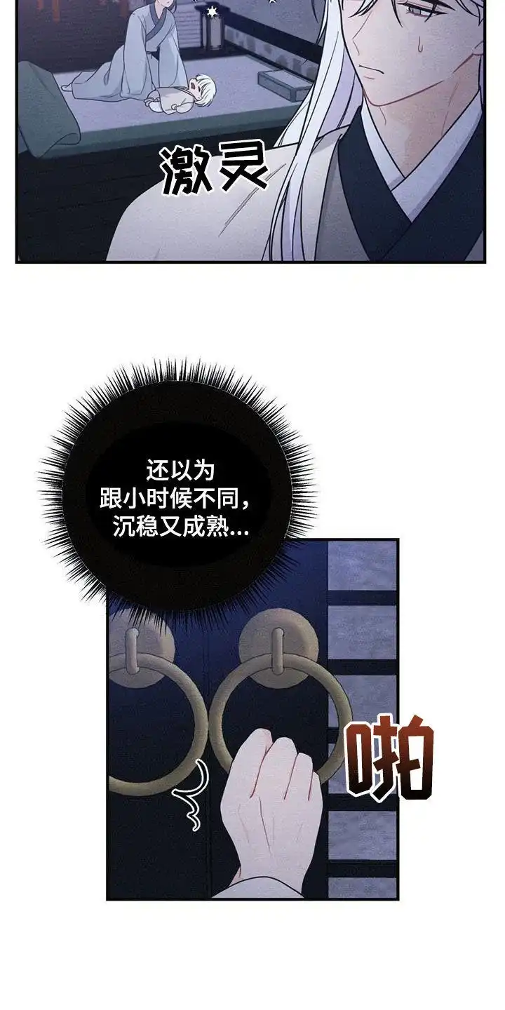 《离别之歌》第107话 第7页