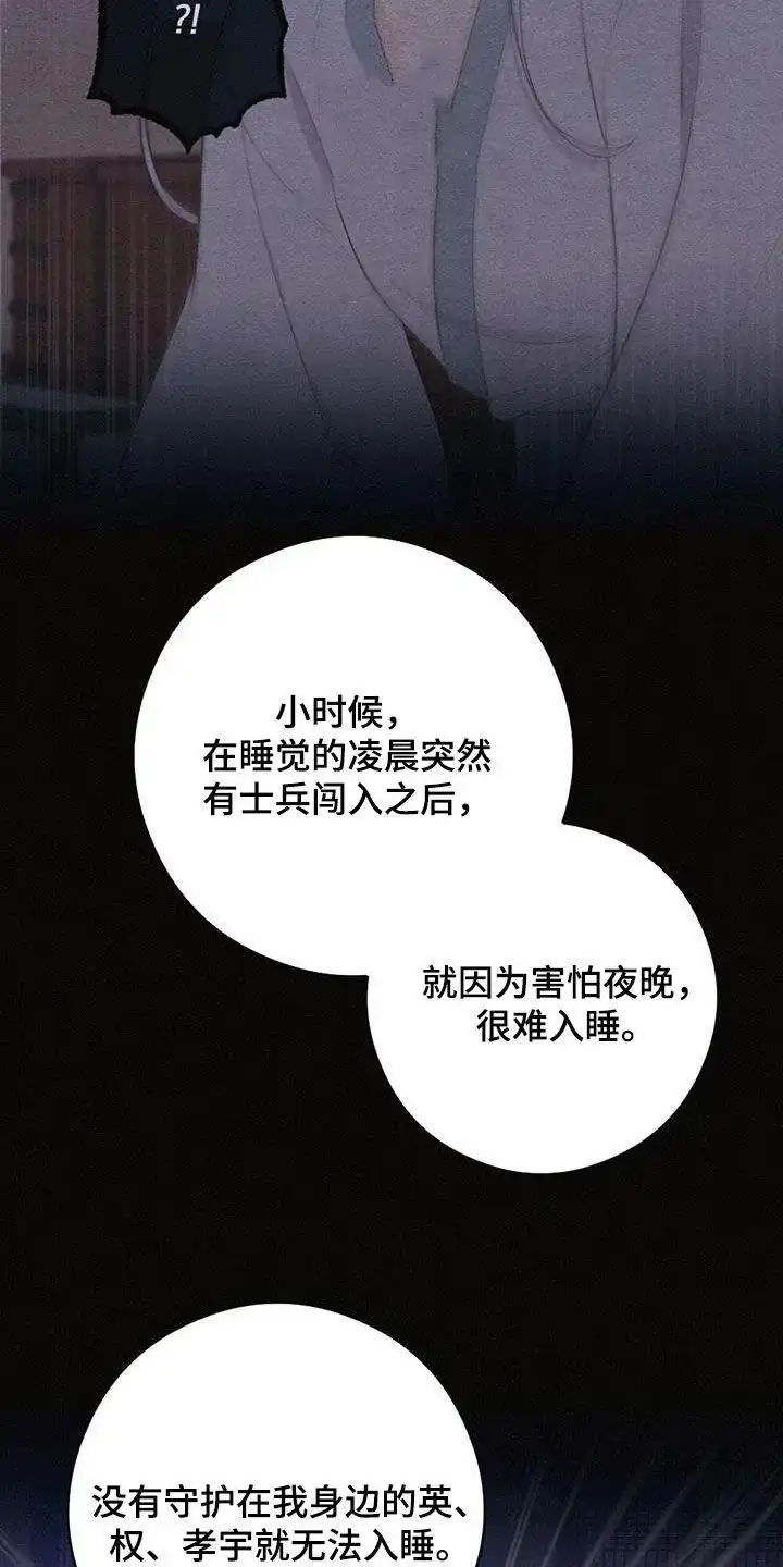 《离别之歌》第107话 第17页