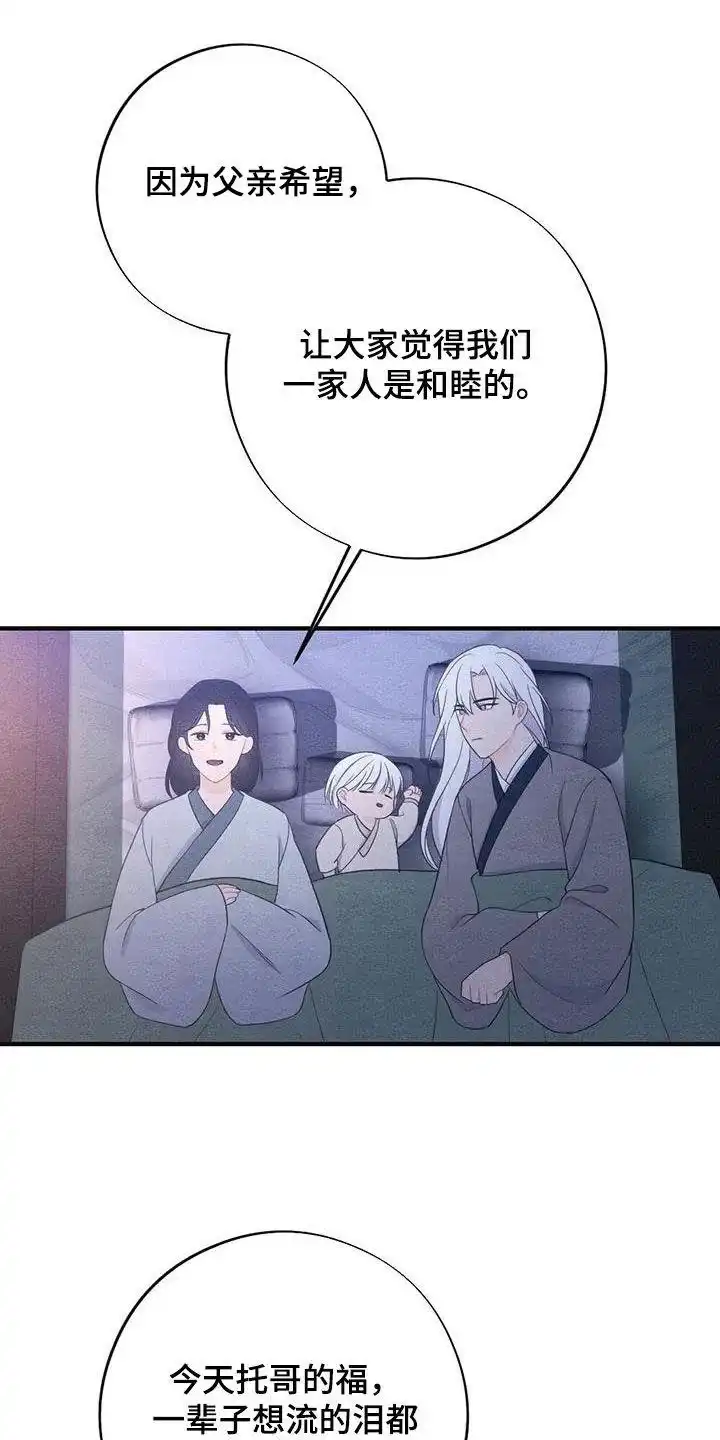 《离别之歌》第108话 第12页
