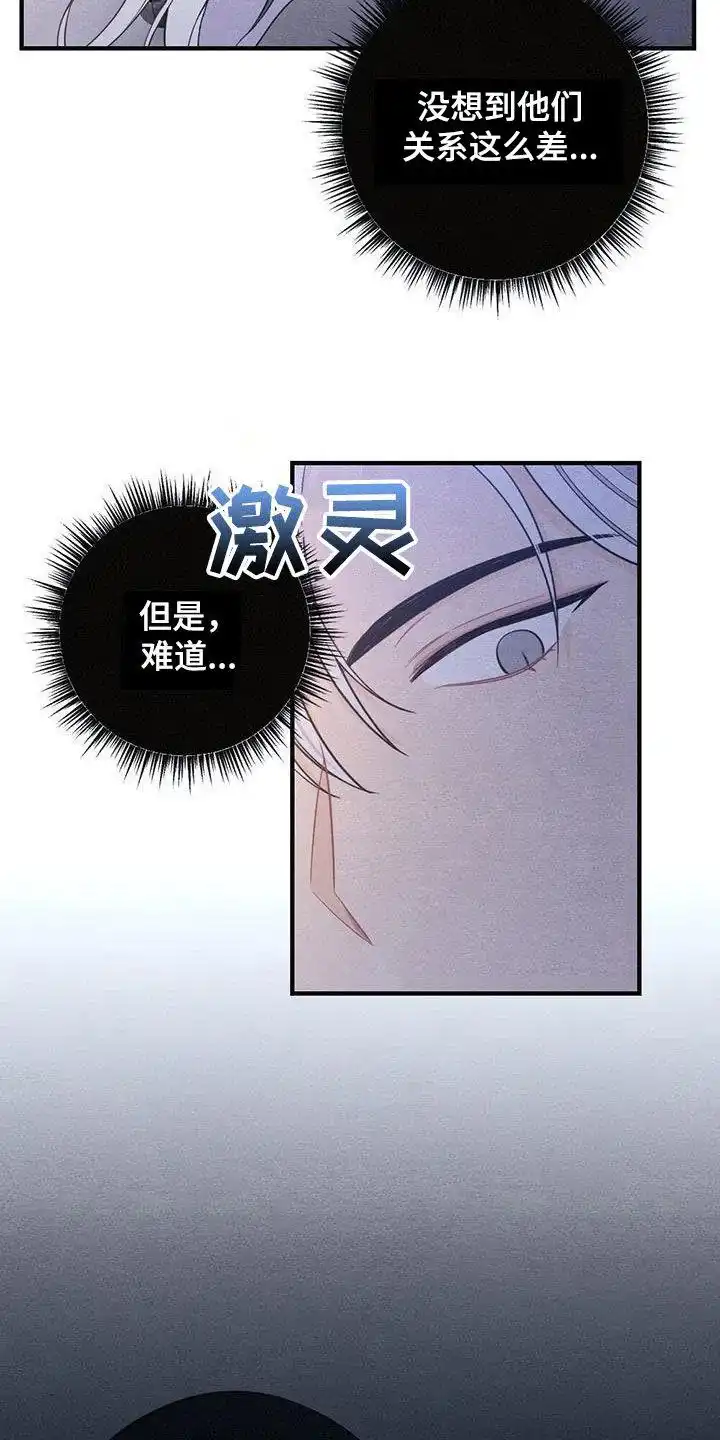《离别之歌》第108话 第7页
