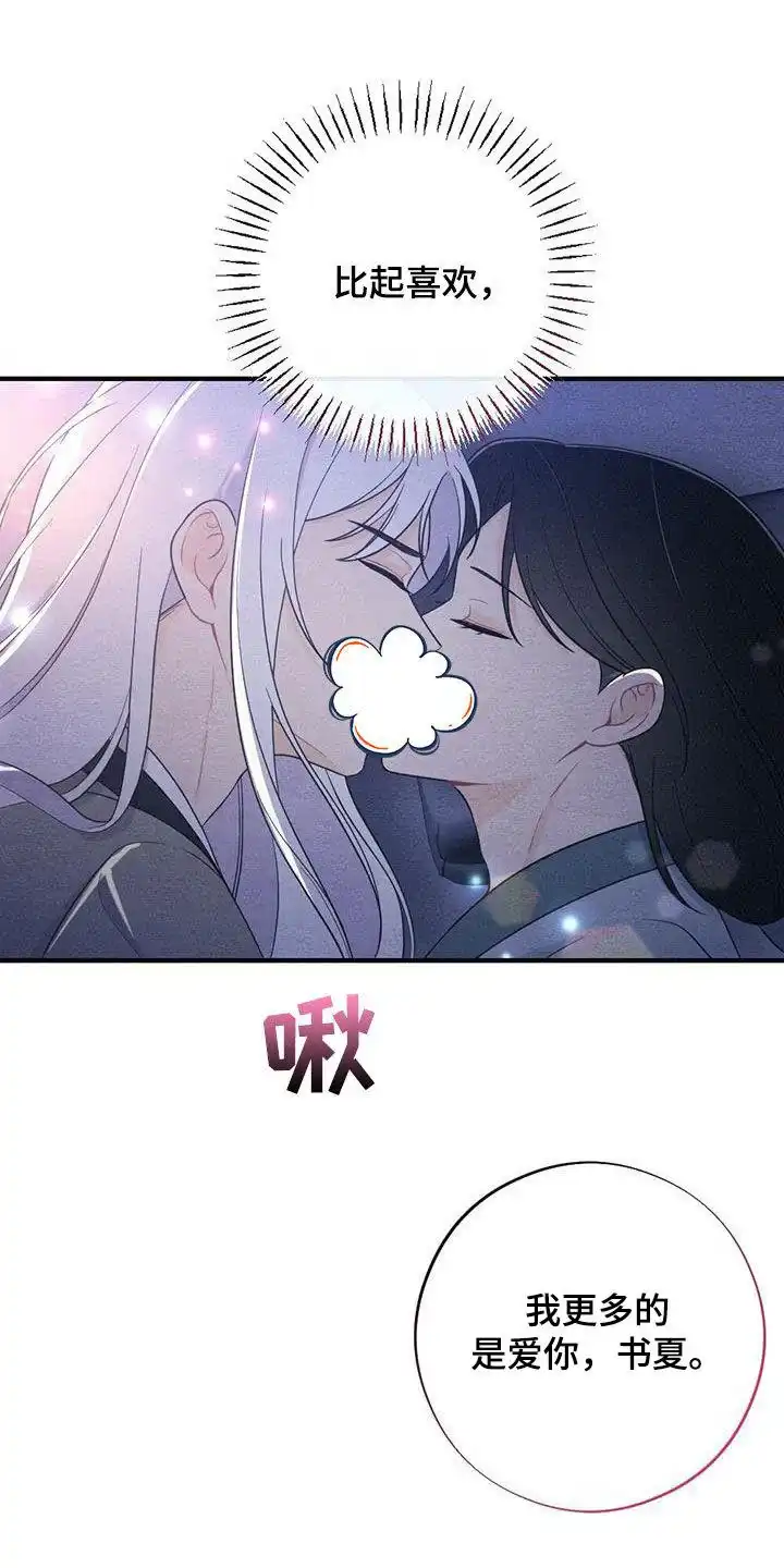 《离别之歌》第108话 第25页