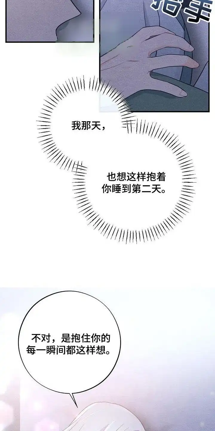 《离别之歌》第108话 第20页