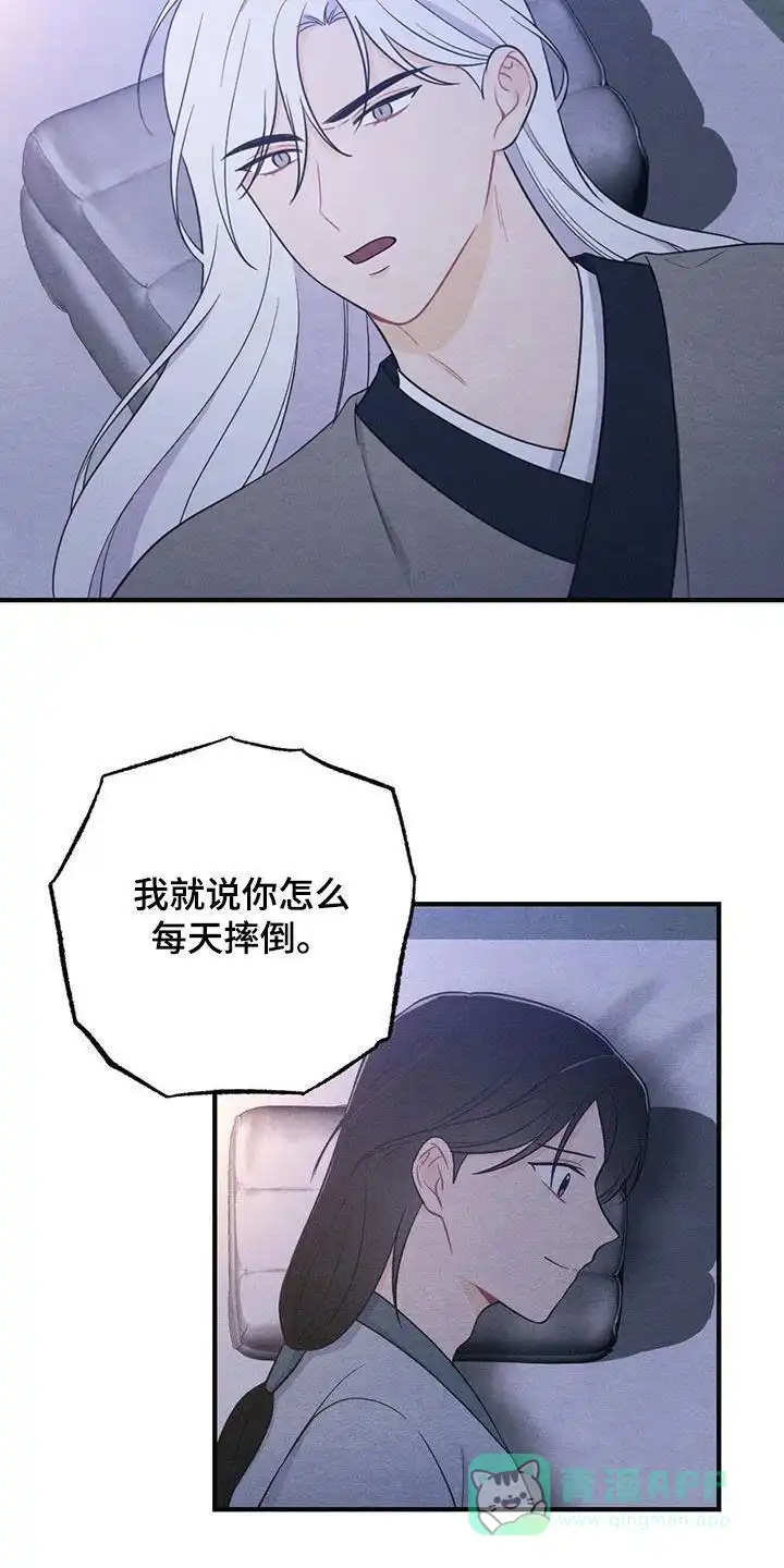 《离别之歌》第108话 第11页