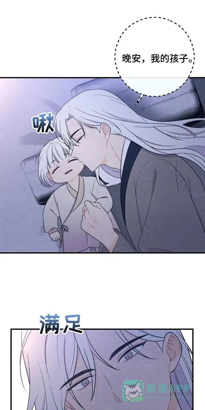 《离别之歌》第108话 第16页