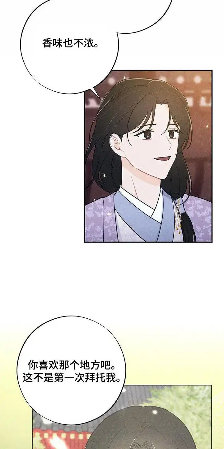 《离别之歌》第109话 第22页