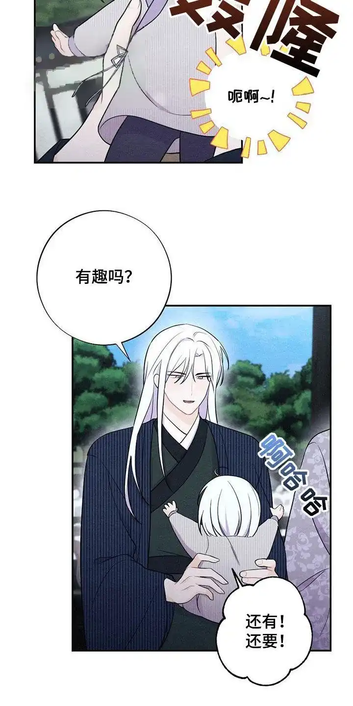 《离别之歌》第109话 第18页