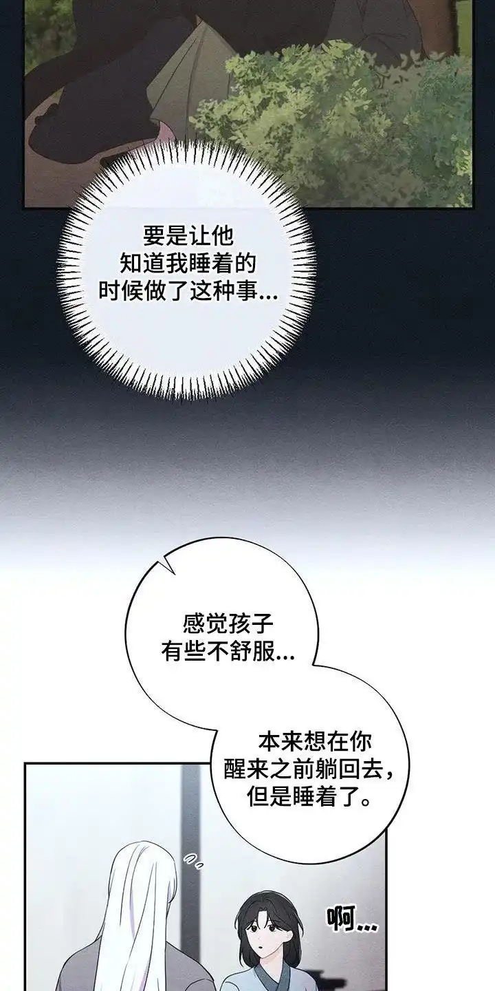 《离别之歌》第109话 第9页