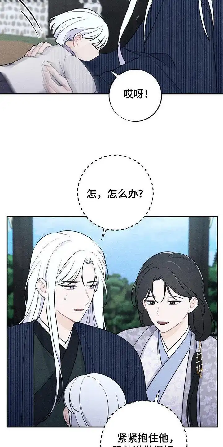 《离别之歌》第109话 第15页