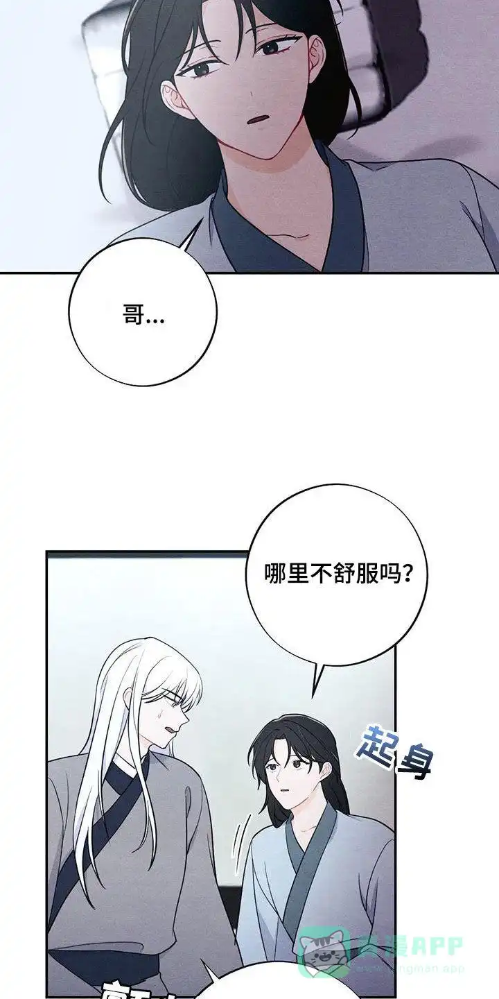《离别之歌》第109话 第6页