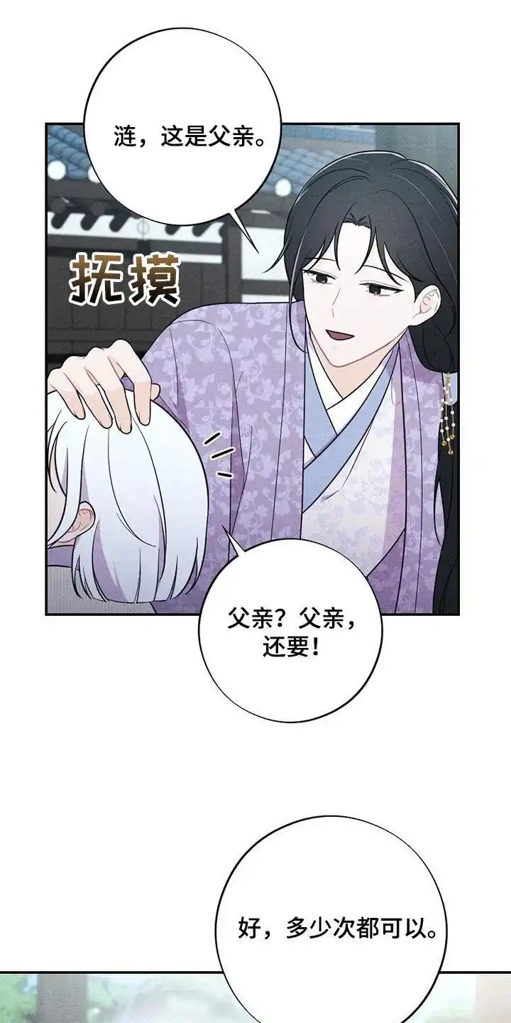 《离别之歌》第109话 第19页