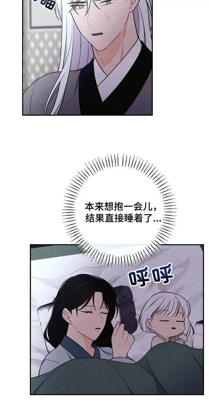 《离别之歌》第109话 第4页
