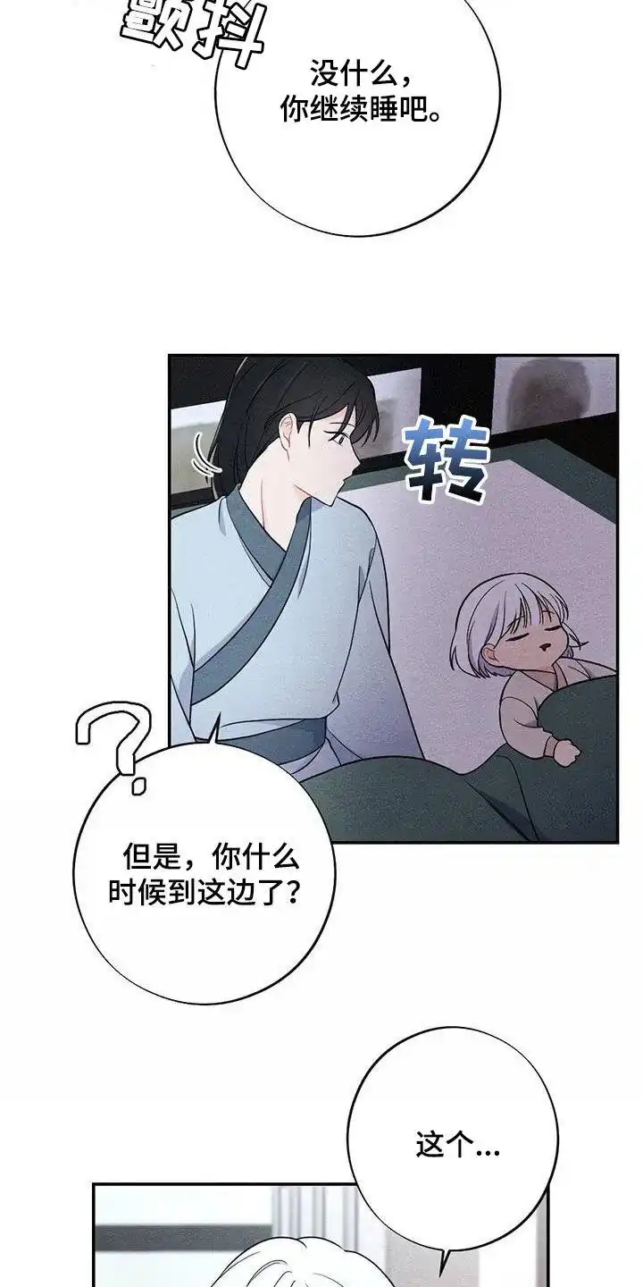 《离别之歌》第109话 第7页