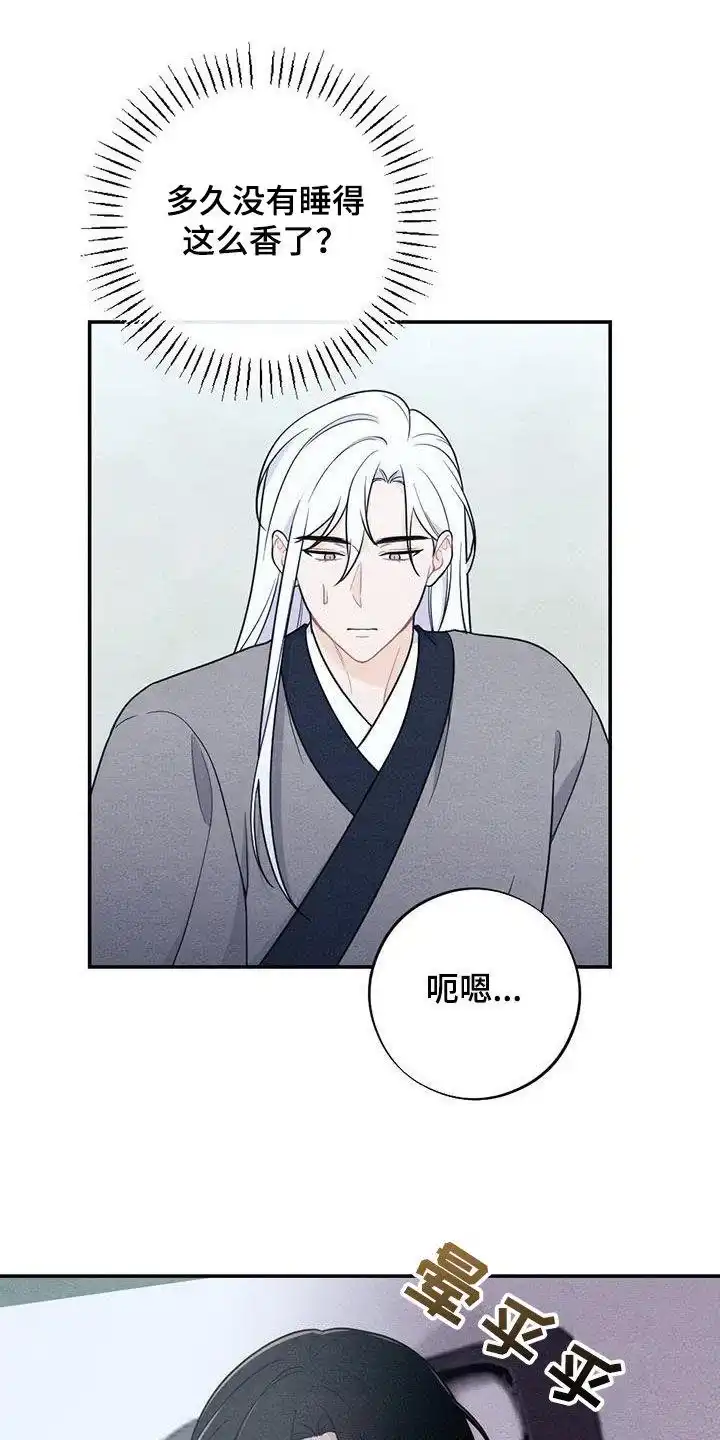 《离别之歌》第109话 第5页