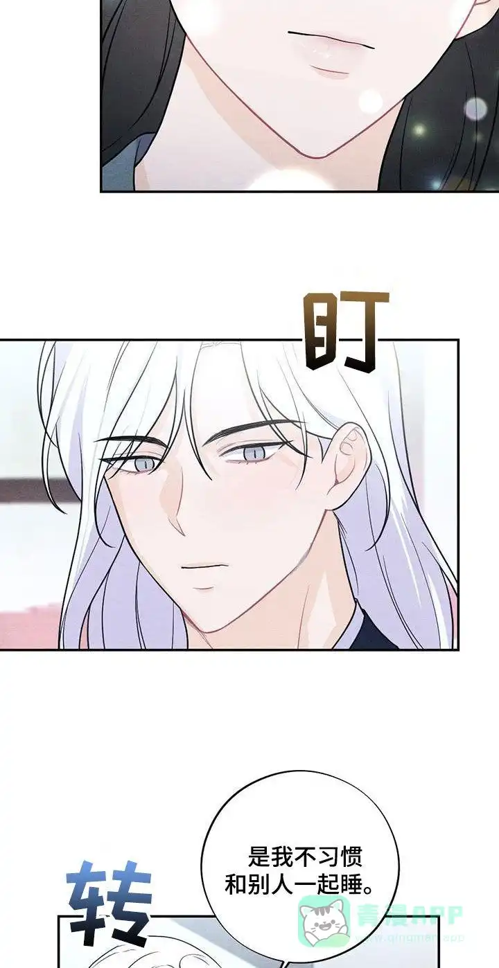 《离别之歌》第109话 第11页