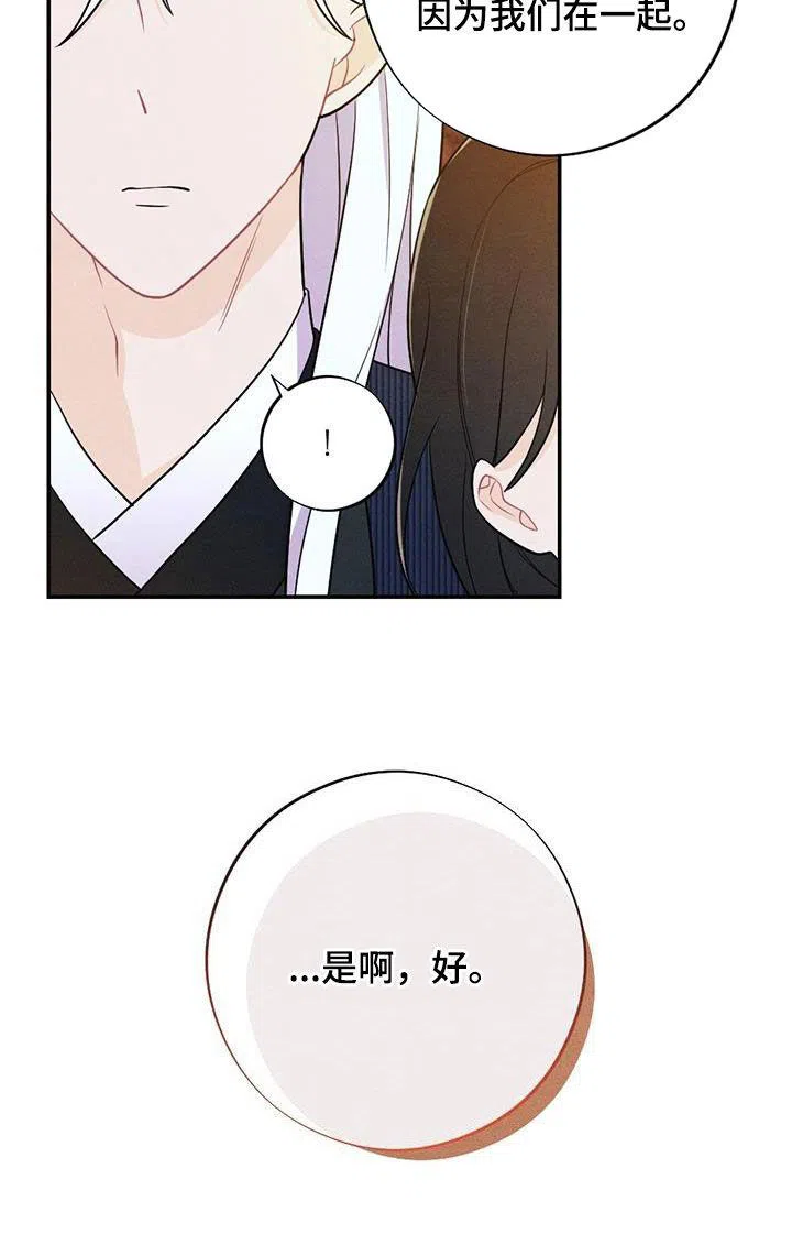 《离别之歌》第109话 第25页