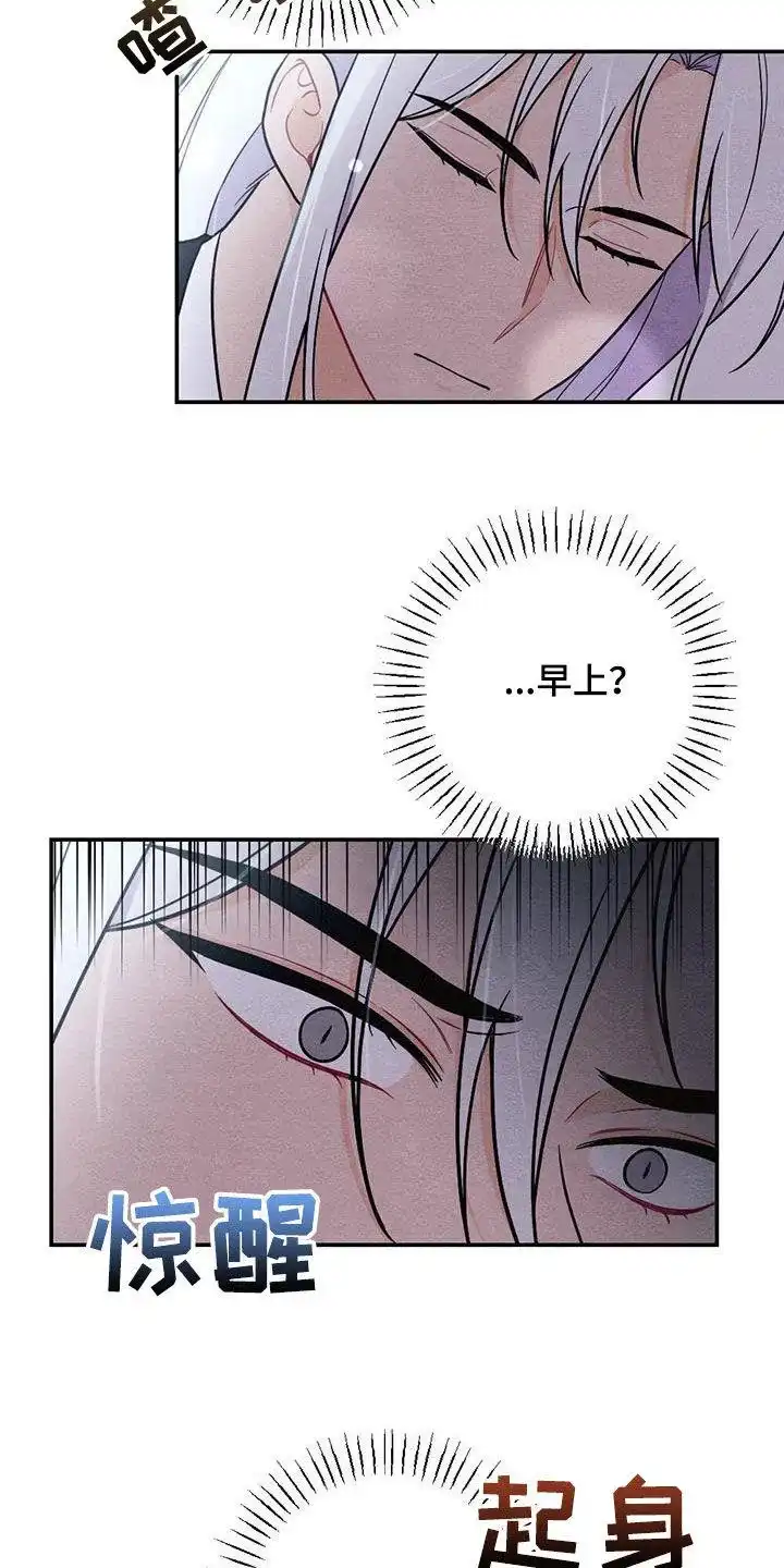 《离别之歌》第109话 第2页