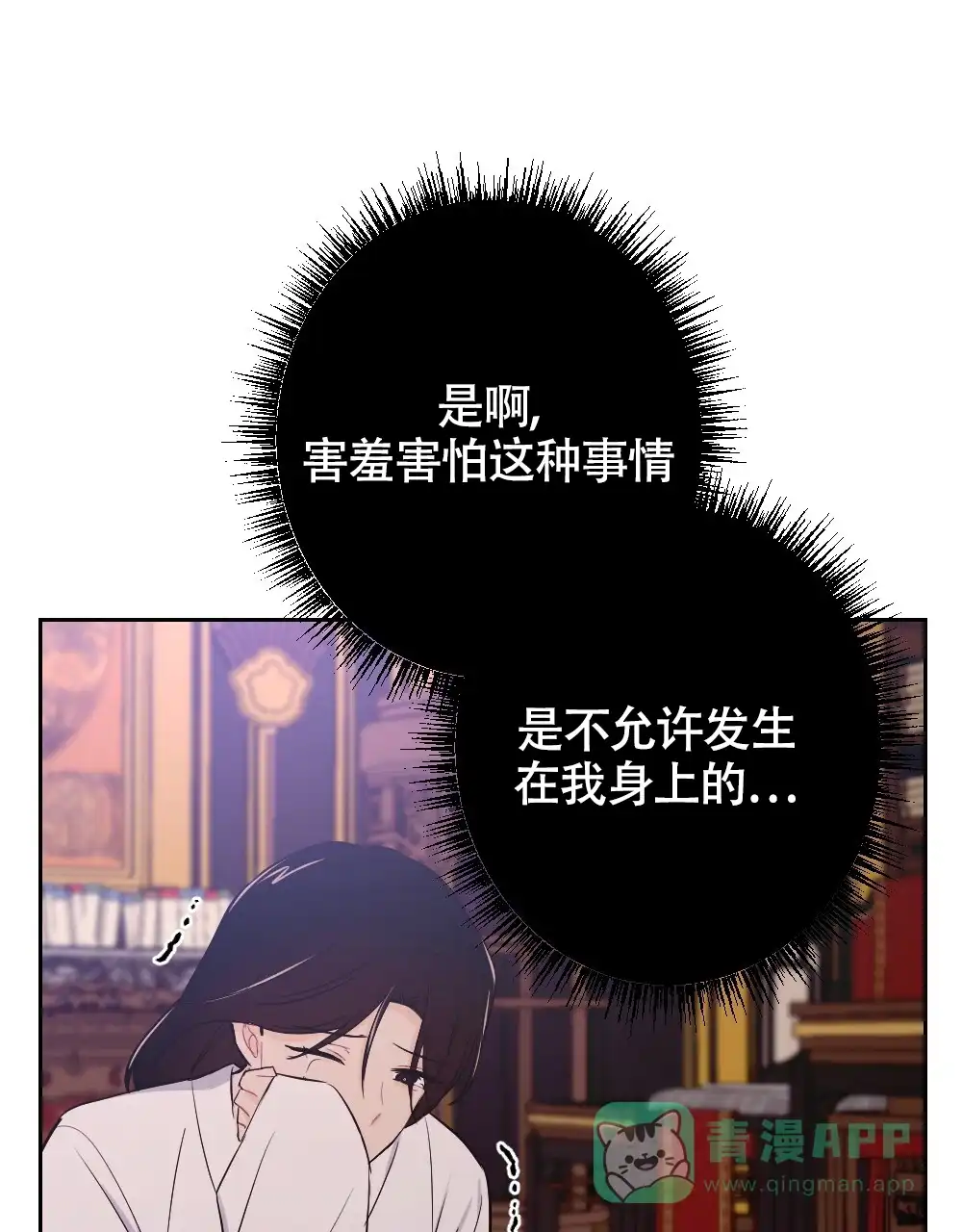 《离别之歌》第11话 第51页