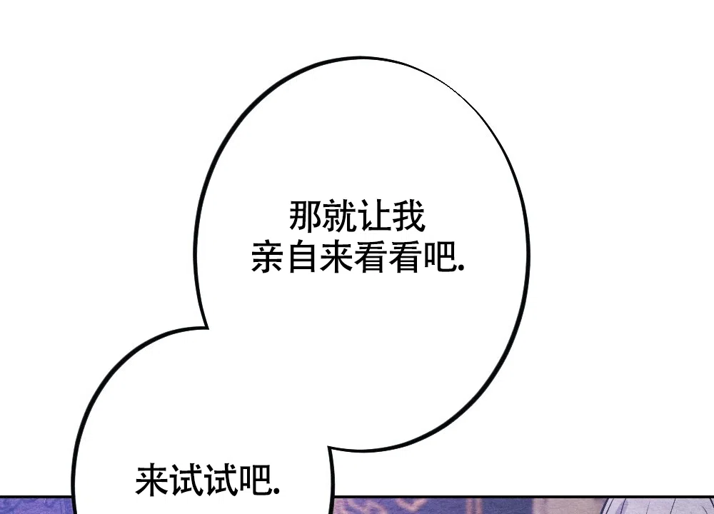 《离别之歌》第11话 第14页