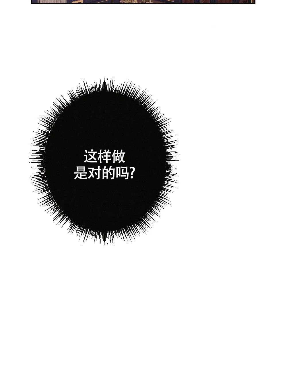《离别之歌》第11话 第60页