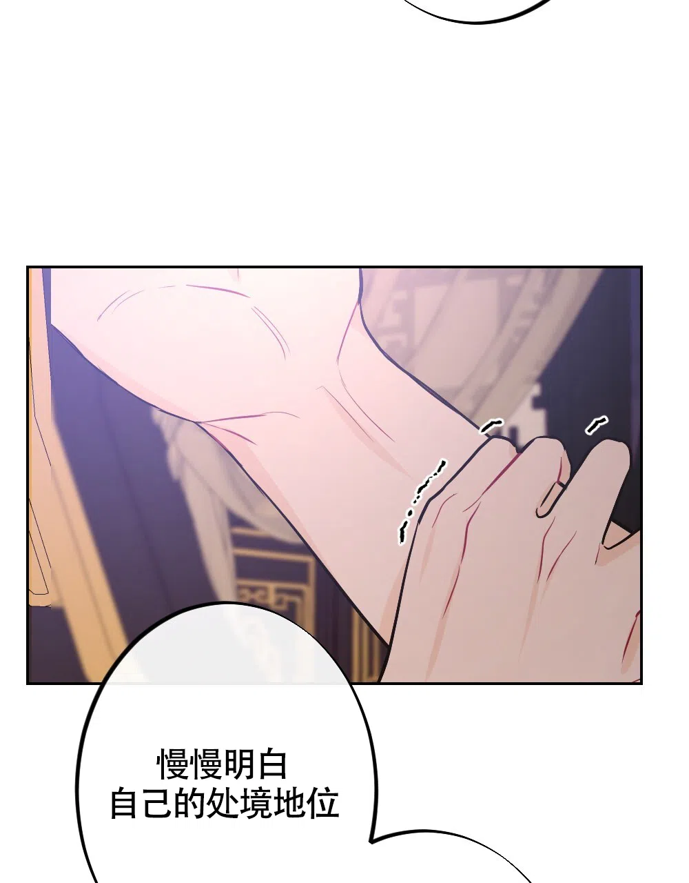 《离别之歌》第11话 第45页