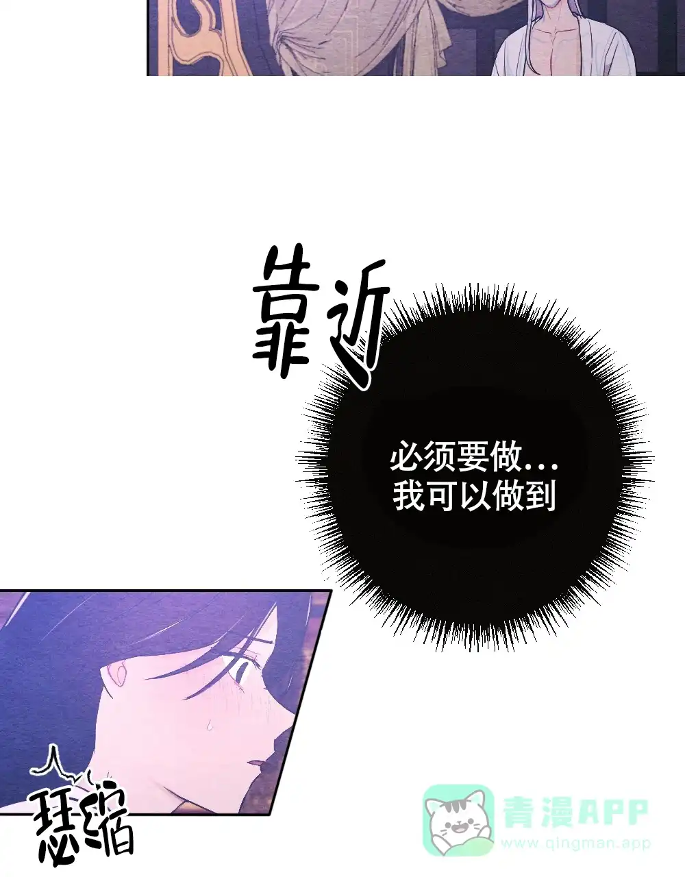 《离别之歌》第11话 第56页