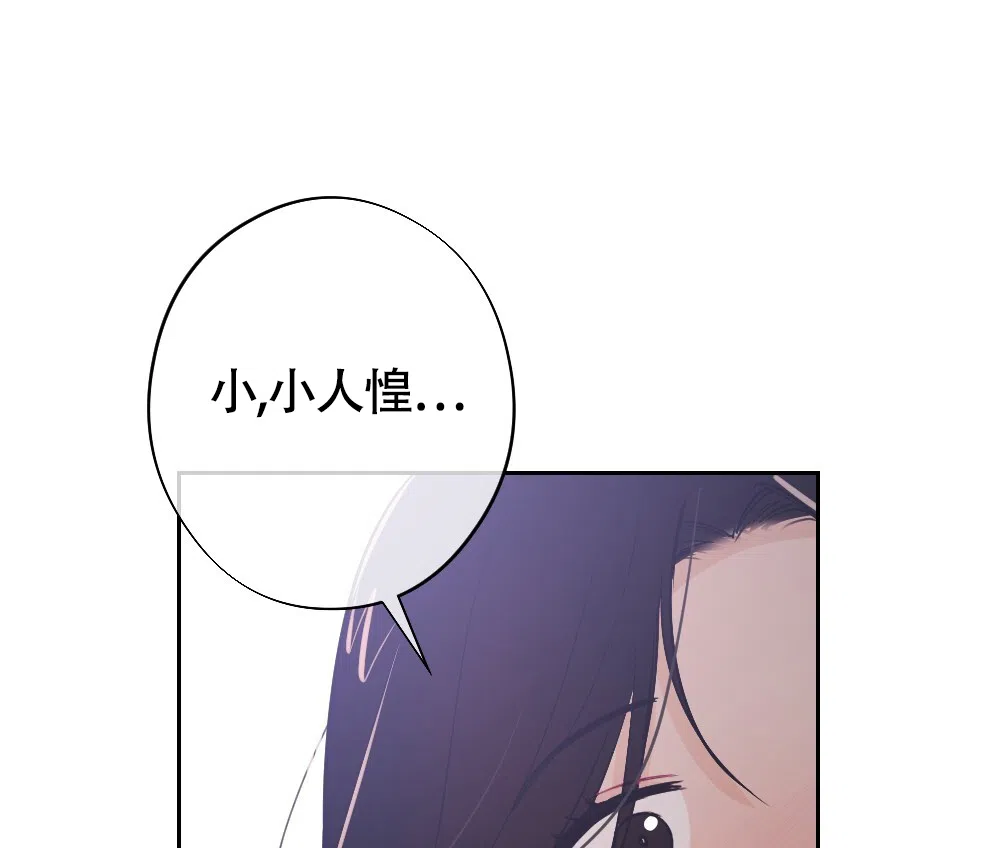 《离别之歌》第11话 第37页