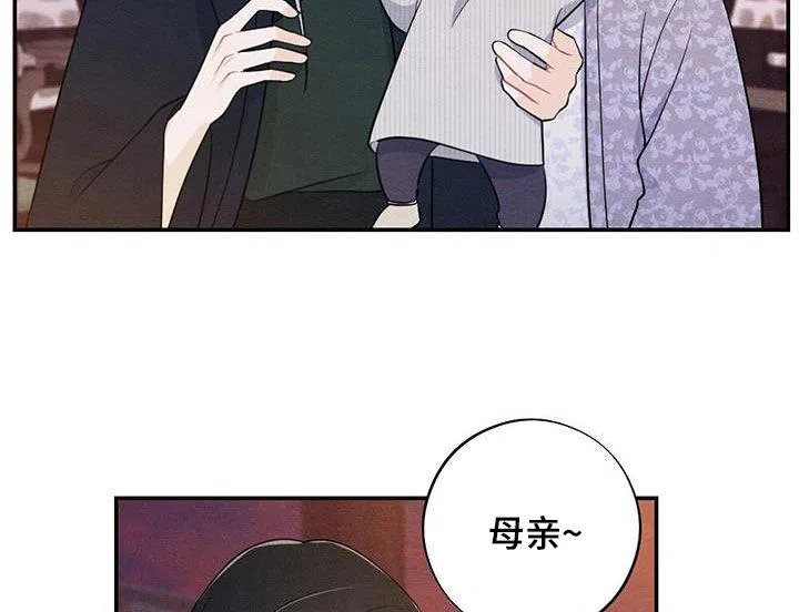 《离别之歌》第110话 第8页