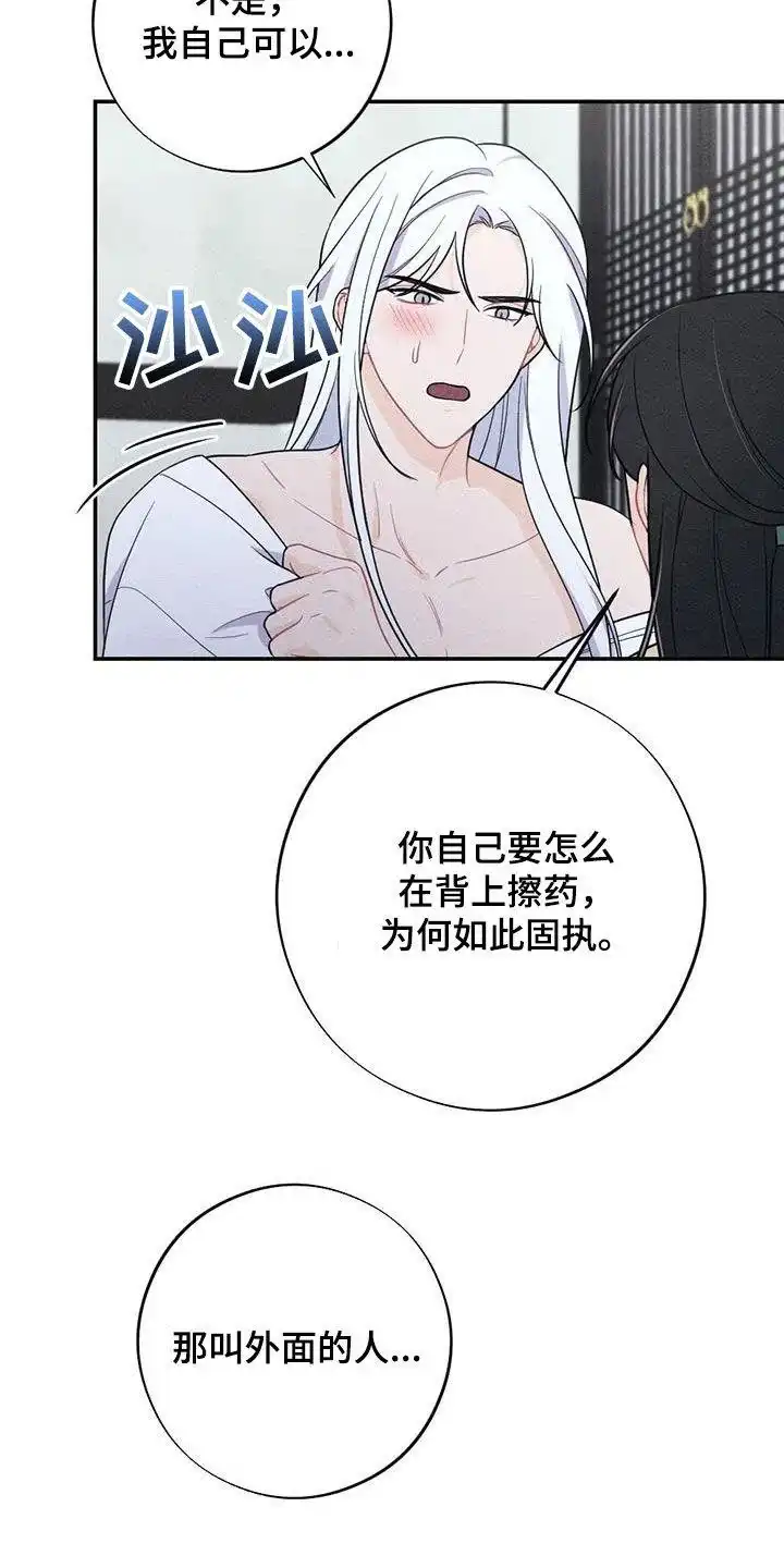 《离别之歌》第110话 第22页