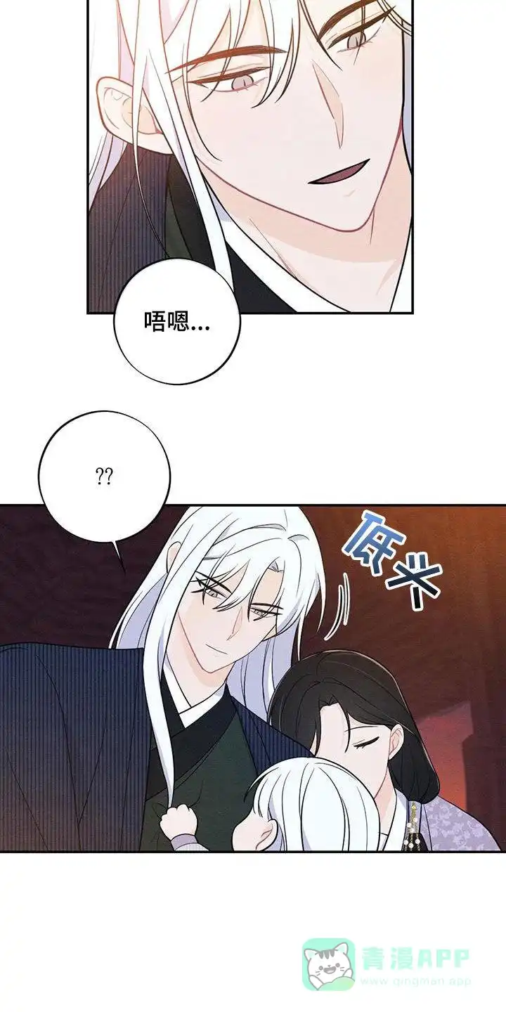 《离别之歌》第110话 第6页