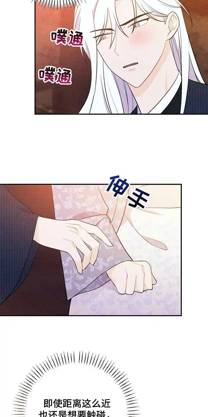 《离别之歌》第110话 第3页