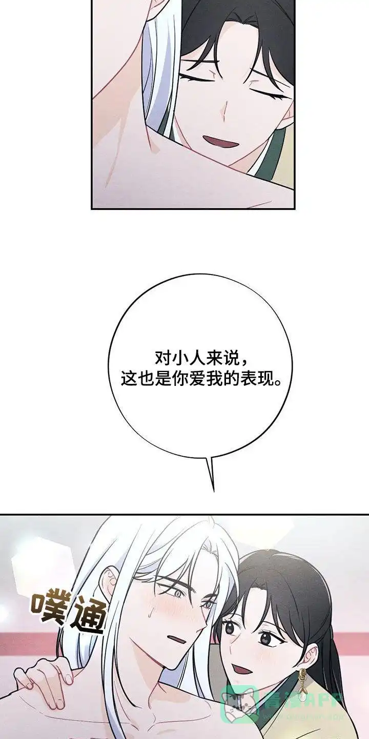 《离别之歌》第111话 第6页