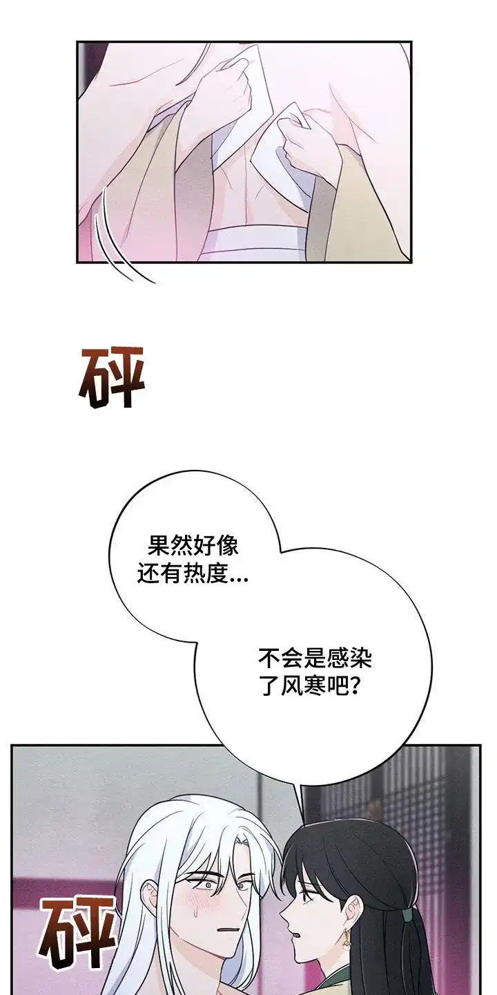 《离别之歌》第111话 第13页