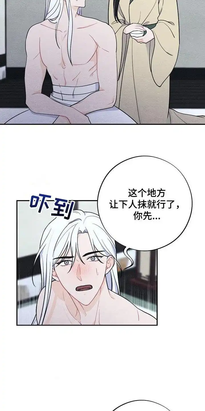 《离别之歌》第111话 第2页