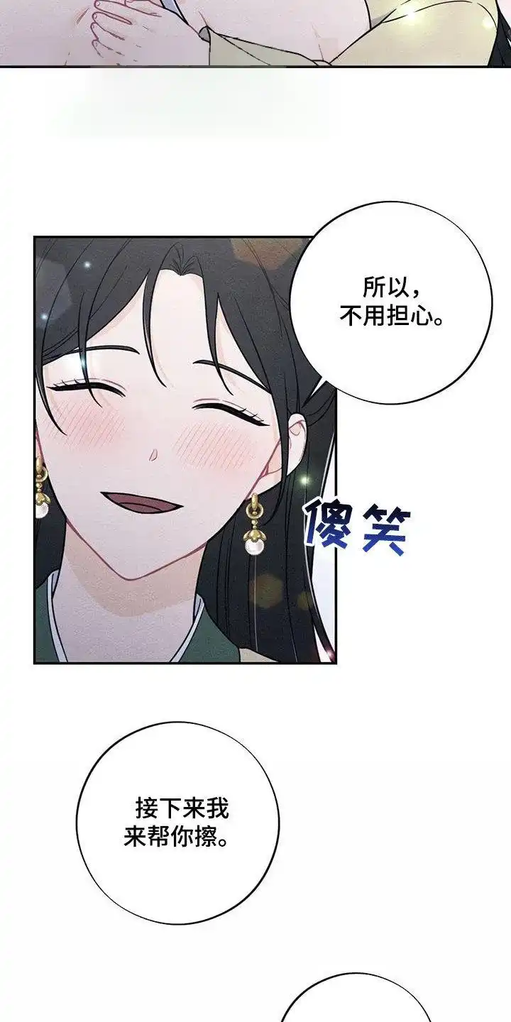 《离别之歌》第111话 第7页