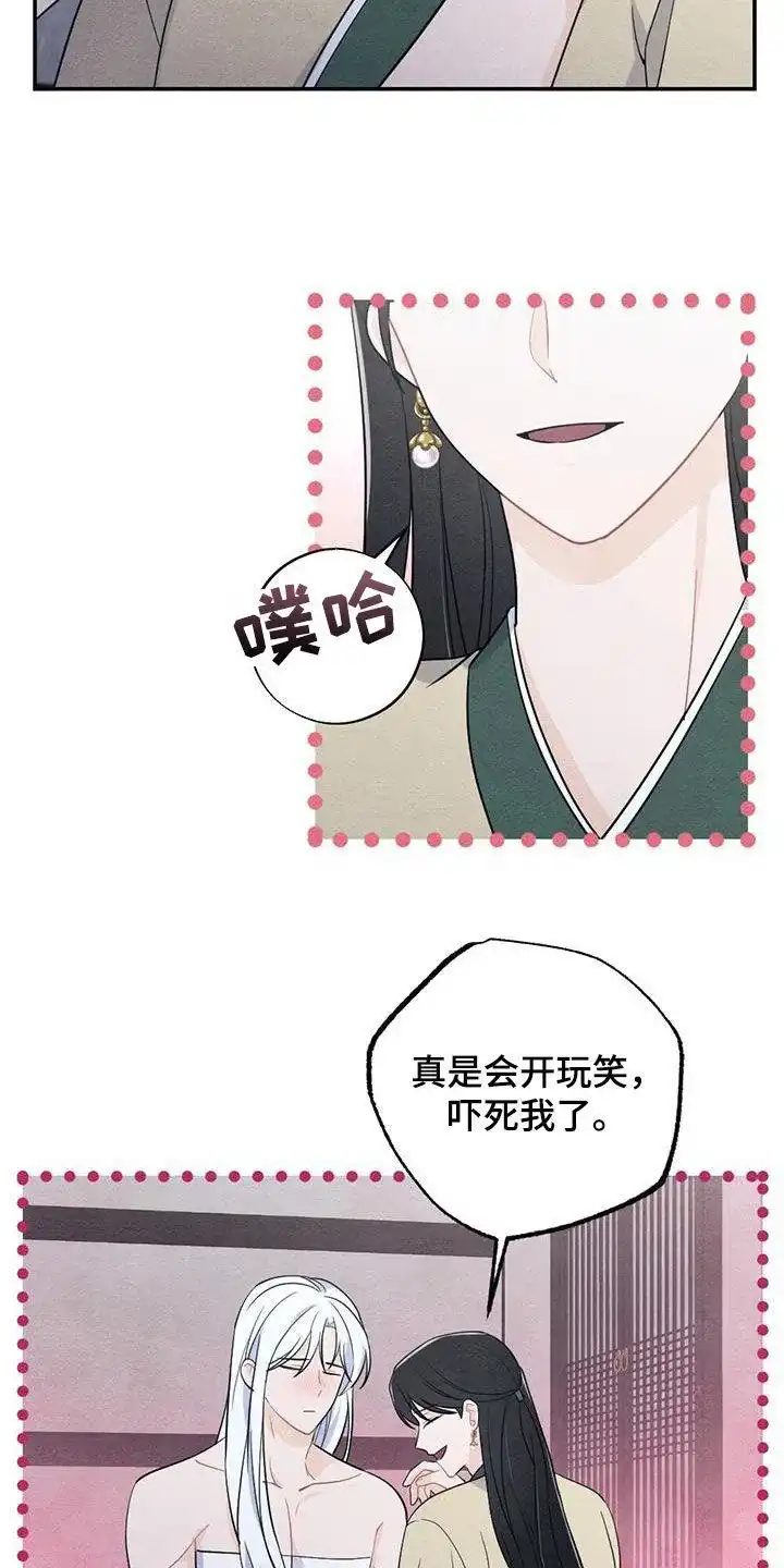 《离别之歌》第111话 第20页