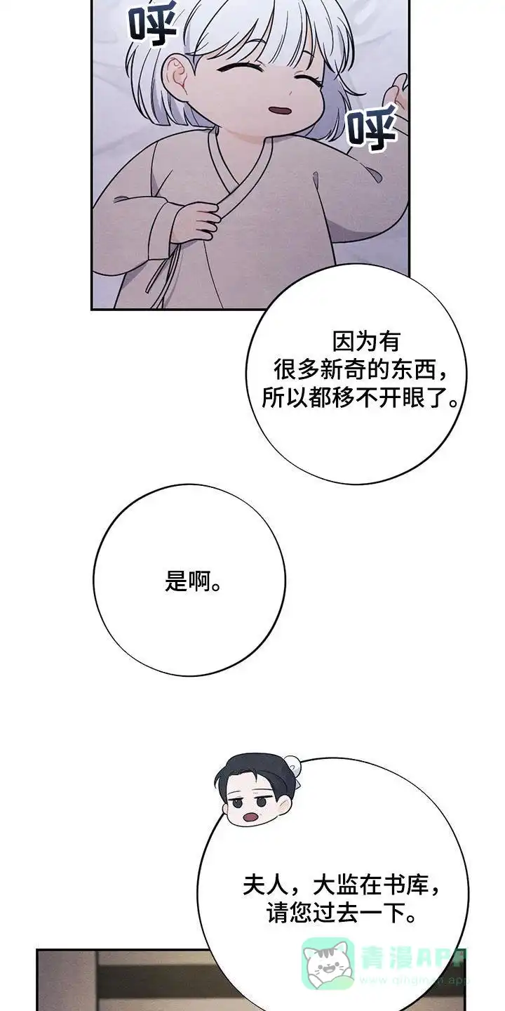 《离别之歌》第112话 第16页