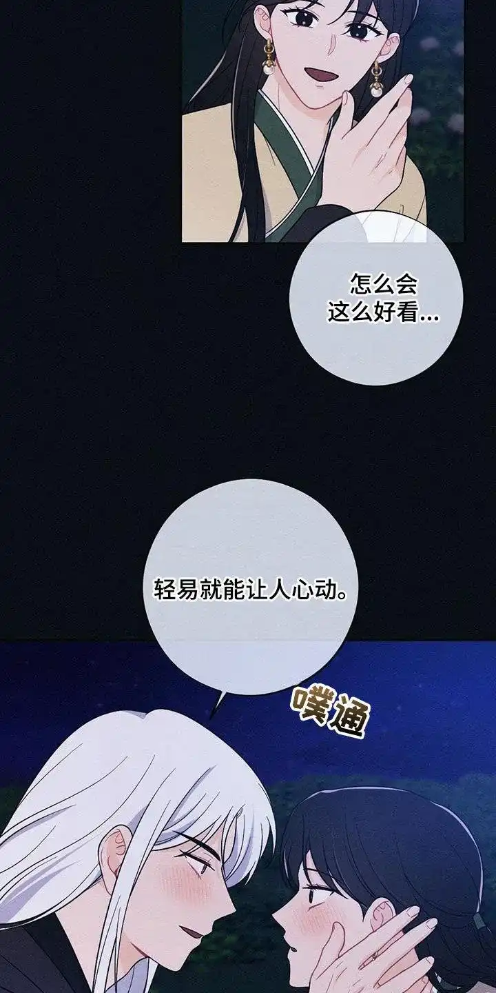 《离别之歌》第112话 第10页