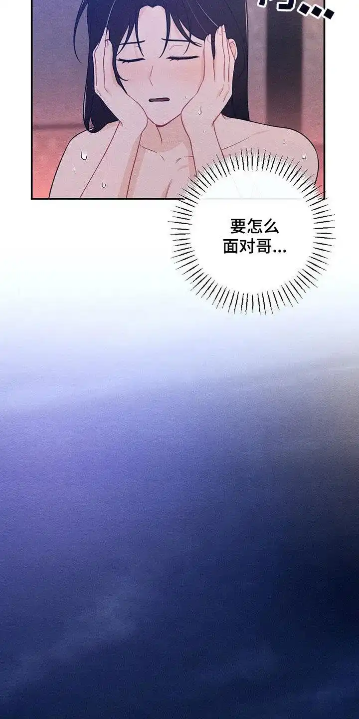 《离别之歌》第112话 第14页