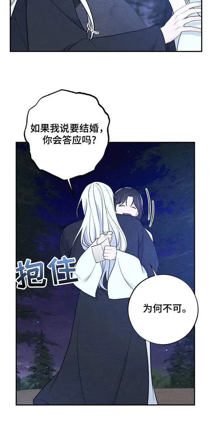 《离别之歌》第113话 第14页