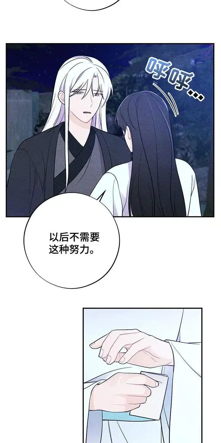 《离别之歌》第113话 第17页