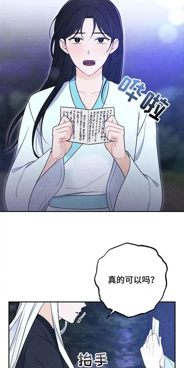 《离别之歌》第113话 第13页