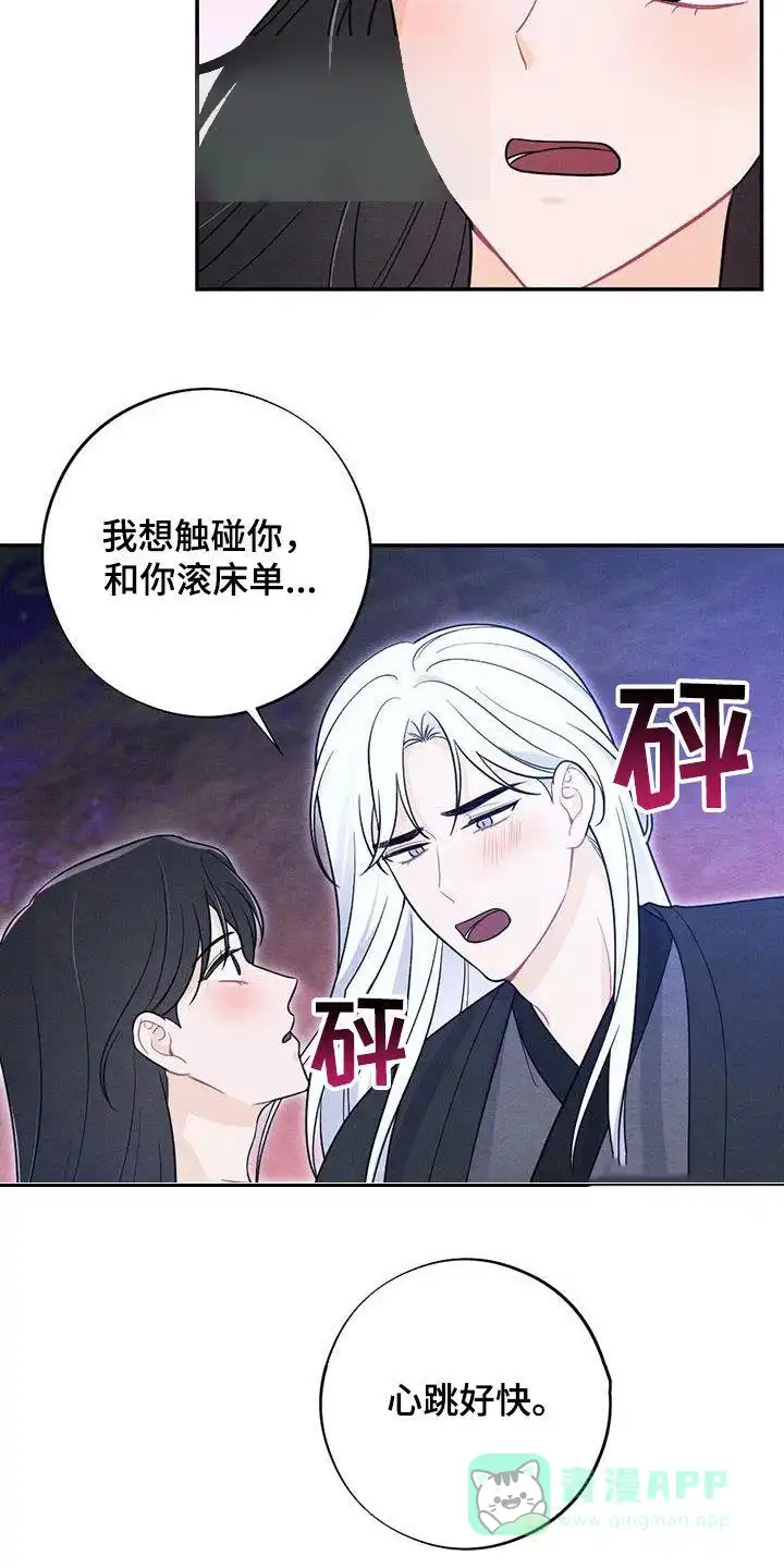 《离别之歌》第114话 第6页