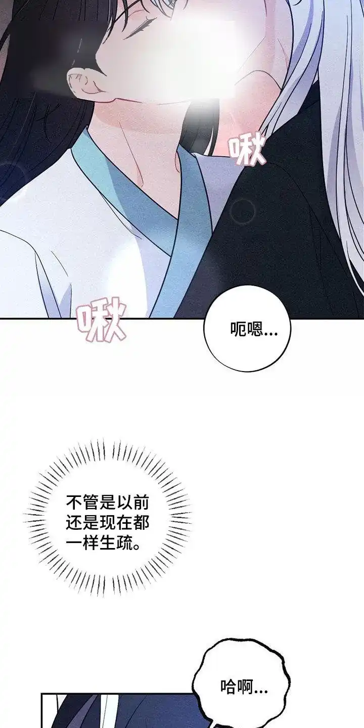 《离别之歌》第114话 第3页
