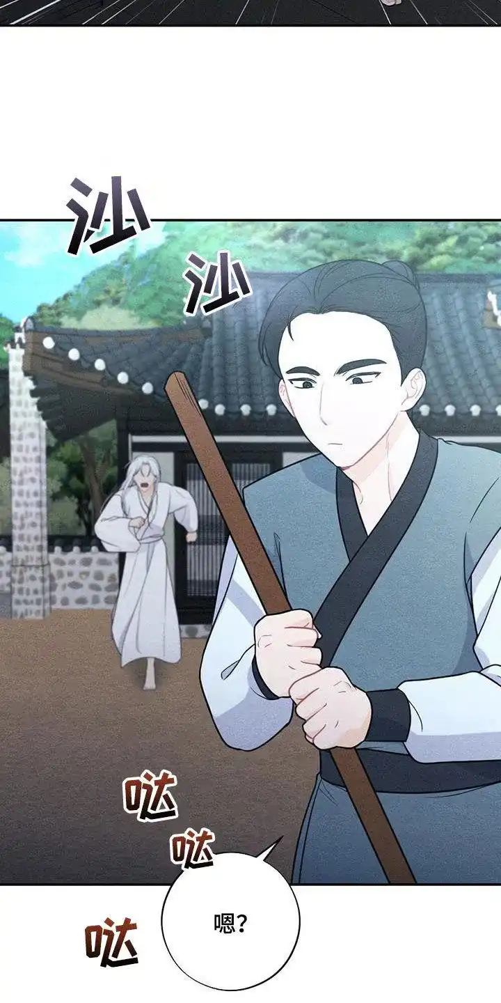 《离别之歌》第114话 第14页
