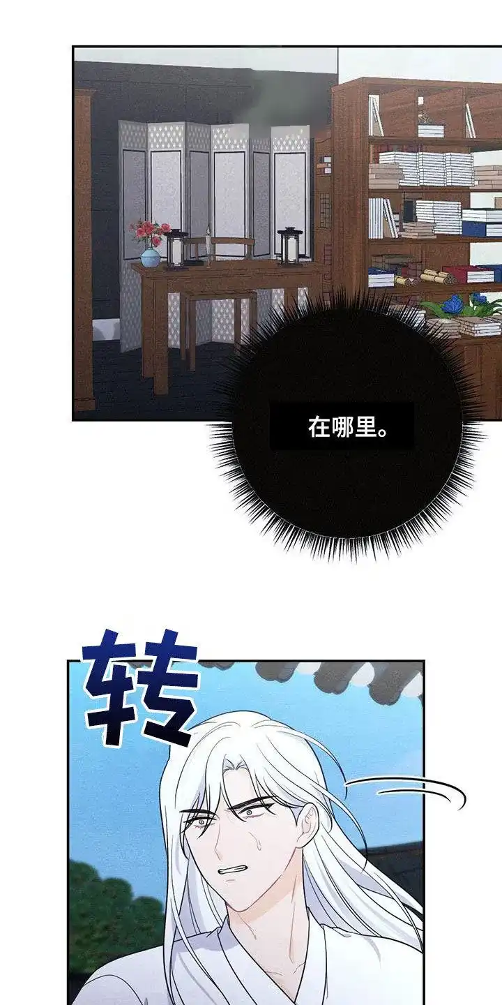 《离别之歌》第114话 第18页