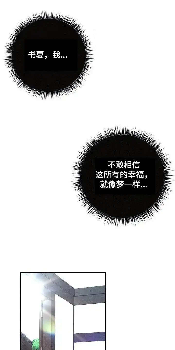 《离别之歌》第114话 第9页