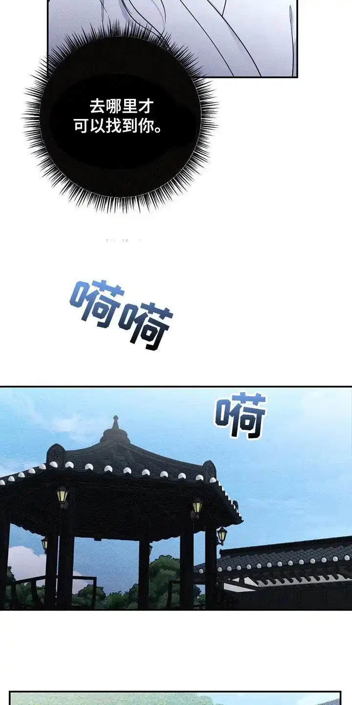《离别之歌》第114话 第19页