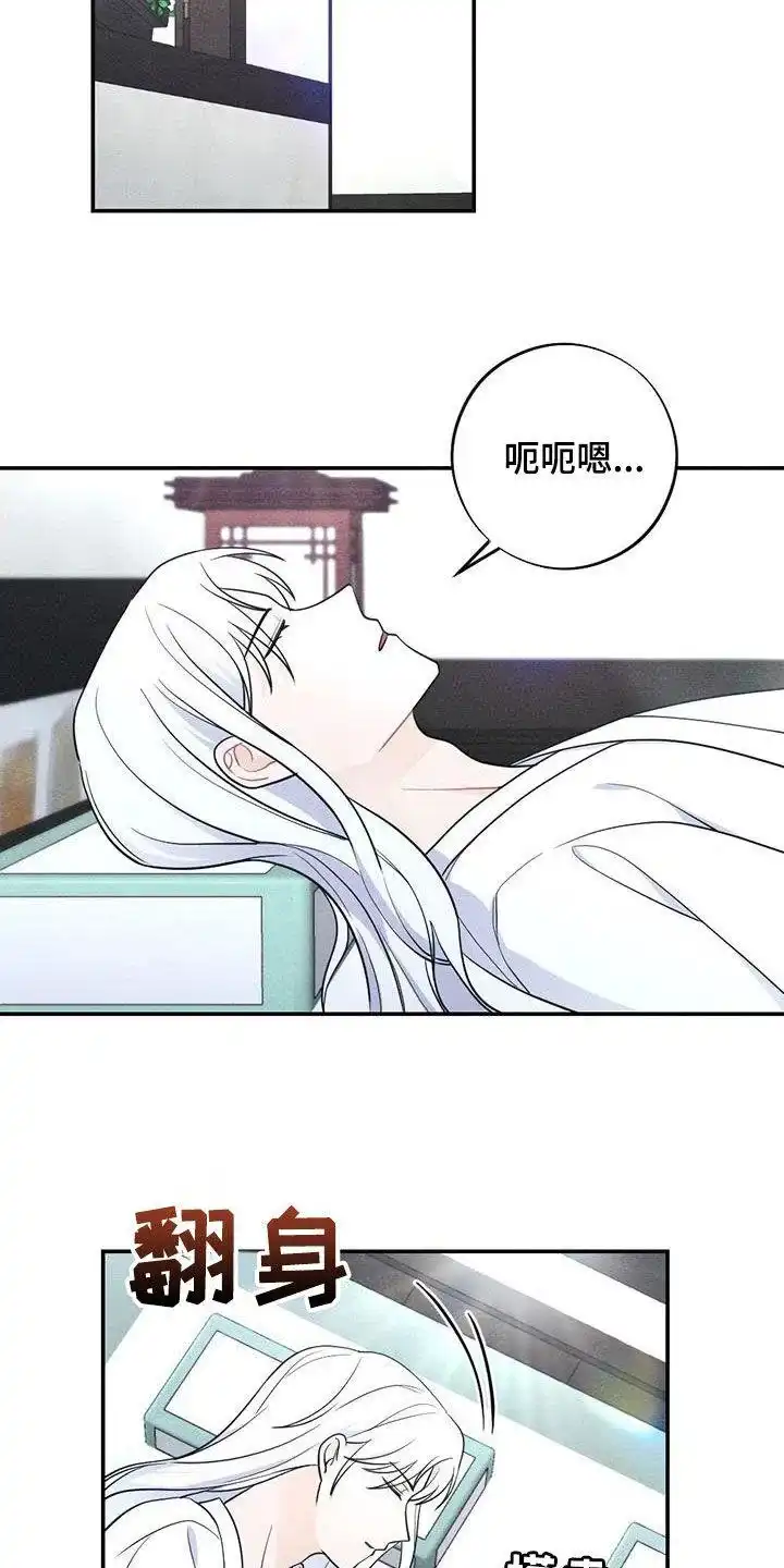 《离别之歌》第114话 第10页