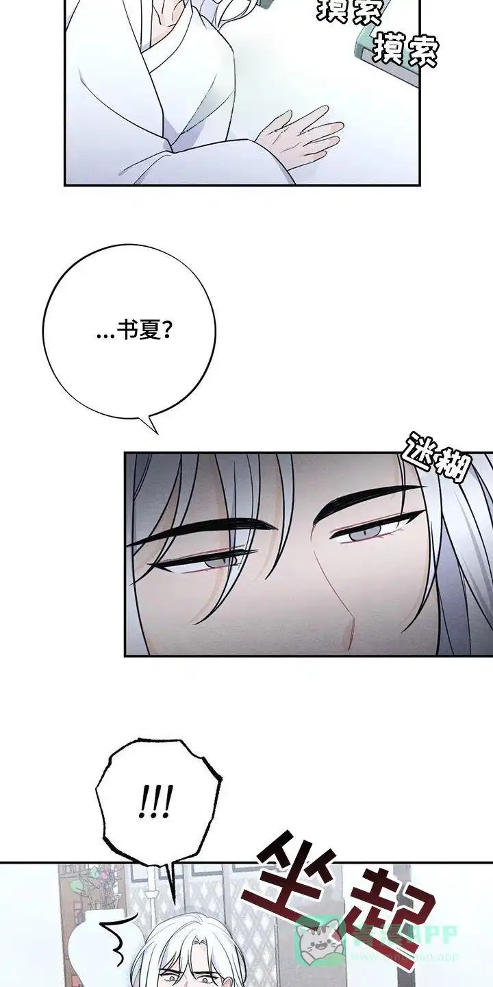《离别之歌》第114话 第11页