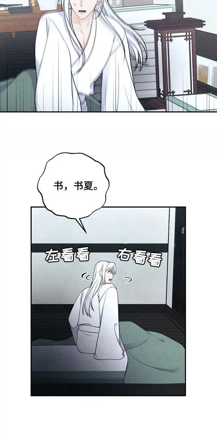 《离别之歌》第114话 第12页